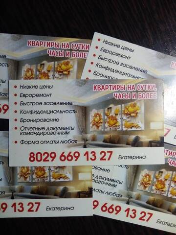 Фото номера Апартаменты Апартаменты Apartment on Lebedevka-yug г. Жлобин 19